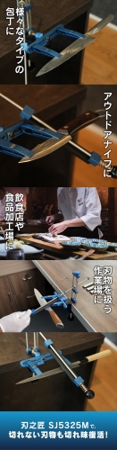 固定してスライドするだけ！素人でもプロ並みの切れ味へ　ダイヤモンド砥石採用の高精度包丁研ぎ器「刃之匠」をCAMPFIREで販売中