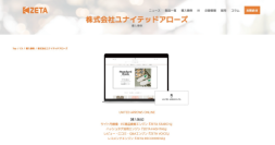 【事例更新】ユナイテッドアローズのCX戦略は次のフェーズへ。レコメンドモデルの「自動最適化」機能を導入事例ページに追記