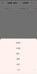 「翻訳ソフト」と「⽇本で⽣きるためのインフラ」は、別の技術である