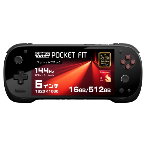 天空、Snapdragon® 8 Elite搭載の6インチAndroidゲーム機「KONKR POCKET FIT 国内正規版」を本日より販売開始