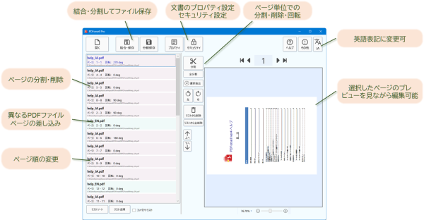 【法人導入対応を大幅強化】国産・買い切り型PDF編集ソフト「PDForsell」、コード署名証明書の導入とDUNSナンバー取得により信頼性を向上。