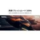 JAPANNEXTから、選べる5色!165Hz対応のフルHDゲーミングモニターを19,980円で5月21日(木)に発売