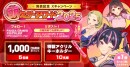 2025年の話題の美少女ゲームが勢揃い！「萌えゲーアワード2025」発表記念キャンペーンを開催最大90%OFFのセールも同時スタート！【6月8日まで】