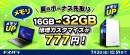 【ドスパラ】新品対象モデルのカスタマイズがお得　メモリ倍増・電源アップグレードが各777円　SSDも特別価格でご提供　『夏のボーナス先取りキャンペーン』開催