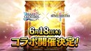 『ラストクラウディア』×『ブレイブ フロンティア』6月18日(木)よりコラボ開催決定!!
