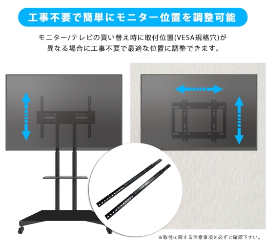 工事不要でモニターや壁掛けテレビの位置を簡単に変更できる！モニター取付位置を上下左右：20mm刻みで動かす［VESA規格変換付モニター位置調整ブラケットM8］