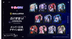 【GALLERIA(ガレリア)】ぶいすぽっ!コラボモデル メンバーの魅力が全開なガラスパネル 第2弾メンバー追加 配信イベント・店舗ジャックを開催