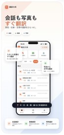 行政・法務用語を学習したAIを搭載！「在留期間更新許可申請」など、在留外国人が直面する“言葉の壁”を解消する同時通訳アプリが登場