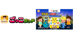 子ども向け社会体験アプリ『ごっこランド』に東北電力の新ゲーム でんきのヒミツをのぞいてみよう！ が6月18日（木）より登場！