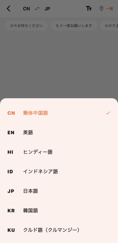 病院や役所での複雑なやり取りも安心！専門用語や敬語にも対応するAI同時通訳アプリ「TransHero」がUIを刷新