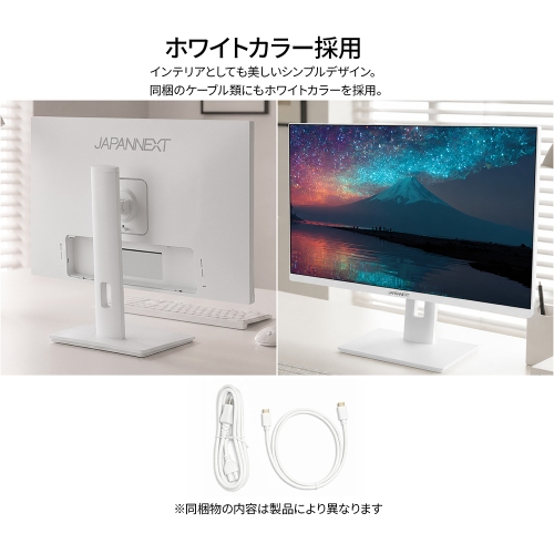 JAPANNEXTが23.8" IPSパネル 昇降式スタンド搭載 USB-C給電対応のWQHD液晶モニター(ホワイト)を28,980円で6月25日(木)に発売