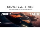 JAPANNEXTが27インチ 有機ELパネル(OLED)搭載 280Hz/0.03ms対応のWQHDゲーミングモニターを81,980円で6月25日(木)発売