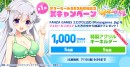 【最大98%OFF】対象作品は6,500作品以上！FANZA GAMES「サマーセール2026」を開催