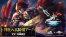 『ラストクラウディア』×『ブレイブ フロンティア』コラボ第2弾！新ユニット「神託の真騎聖アーク」が登場!!