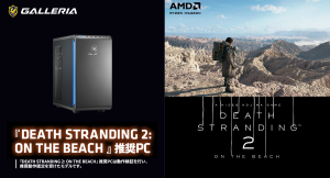 【GALLERIA】DEATH STRANDING 2: ON THE BEACH推奨PC 販売開始 人と人との繋がりを描いた感動の旅路を快適なプレイ環境で
