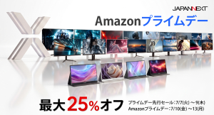 【最大25%オフ！Amazonプライムデー】JAPANNEXTが7月7日(火)より、対象製品を特別価格で販売！