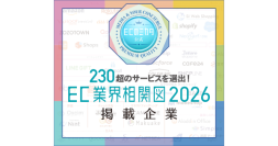 【ZETA】ECのミカタが発行する「EC業界相関図2026」の「サイト強化」領域に掲載