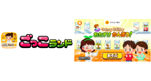 子ども向け社会体験アプリ『ごっこランド』にクラシエ薬品の新パビリオン「つくって とどけて おたすけ かんぽう！」が7月9日より登場！親子で楽しむ、漢方の世界