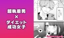 「らぶかるこみっく」初のアンソロジーが、らぶカル専売にて登場！その他、新作2作品の発売を記念したセールも開催！