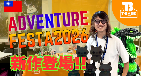 【イベント紹介】台湾で開催された「 アドベンチャーフェスタ2026 」に参加してきました!現地の様子をご紹介!!/T-BASE TV