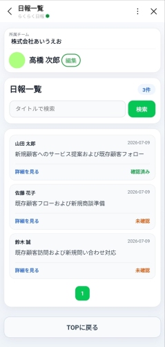 LINEで日報の提出・確認が完結するLINEミニアプリ「らくらく日報」の提供を開始