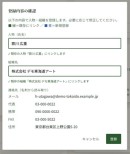 つくる人のつくり方——AIで「つくれた」のその先へ。実務で「使える」業務システムの参照実装を公開
