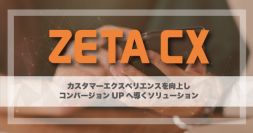 【ZETA】代表山崎が登壇した「KCR資産家企業IRセミナーin広田証券」の動画が公開