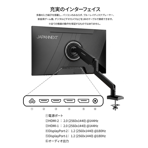 【モニ研監修モデル】JAPANNEXT初のモニターアーム同梱モデル!27インチ IPSパネル搭載 180Hz対応のWQHDゲーミングモニターを販路限定で発売!