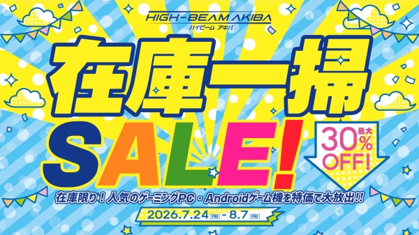 天空、Androidゲーム機およびポータブルゲーミングPCが最大30%オフとなる「在庫一掃SALE」を本日より開催