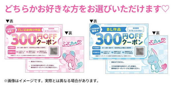 「らぶカル」コミックマーケット108に初出展！豪華ノベルティ無料配布＆マッチョ1日店長も登場！
