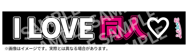 「らぶカル」コミックマーケット108に初出展！豪華ノベルティ無料配布＆マッチョ1日店長も登場！