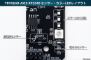 マイクロファン、教育用マイコンキット「TRYGEAR-AXIS STUDIO」を発売!面倒な配線なしに、基本的な入出力から計測・可視化・制御演習まで幅広く対応