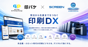 株式会社シーズ、SCREEN GP ジャパンブースで「印パケ」と「EQUIOS」による印刷DXを提案(SOPTECとうほく2026)