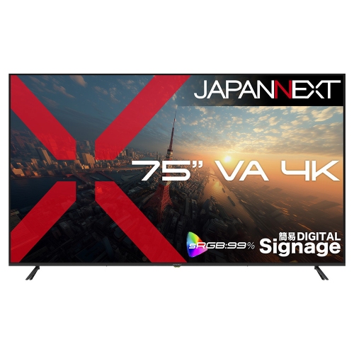 【75インチ 4K 199,980円!】JAPANNEXTが75インチ VAパネル搭載 USBメモリ再生対応の大型4K液晶モニターを7月30日(木)に発売