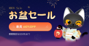 HitPawお盆期間限定セールを開催（60％オフで人気AIツールを提供）