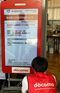 熊本地震の避難所などで「ひかりサイネージ」による支援を実施