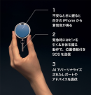 Yolni株式会社、フィガロジャポン主催「BWAピッチコンテスト2026」会場にてプロダクトを展示