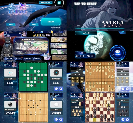 この宇宙からボードゲームが集結！オンライン対戦ゲーム『GALAST（ギャラスト）』8月7日(金)より事前登録開始！
