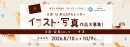 【ドスパラ】DCPカレンダー素材“イヌ”をテーマにイラスト・写真を募集 選出作品はHP掲載および秋葉原本店で配布 さらに5,000ドスパラポイントを進呈