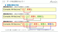 eラーニング動画教材「誰でもわかる C#基礎」を法人向けにレンタル開始