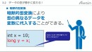 eラーニング動画教材「誰でもわかる C#基礎」を法人向けにレンタル開始