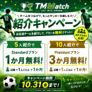 対戦相手探しをもっと簡単に。サッカーチームをつなぐ新しいプラットフォーム。