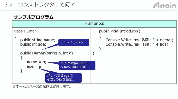 eラーニング動画教材「誰でもわかる C#オブジェクト指向」を法人向けにレンタル開始