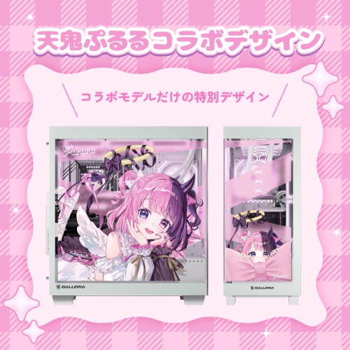 【GALLERIA】REJECT所属の人気ストリーマー天鬼ぷるるコラボモデル発売　描きおろしイラストのスペシャルケース　オリジナル壁紙とシステムボイス付き