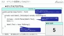eラーニング「誰でもわかる C#（GUIアプリ）」講座を動学.tvに公開