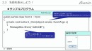 eラーニング動画教材「誰でもわかる C#(GUIアプリ)」を法人向けにレンタル開始