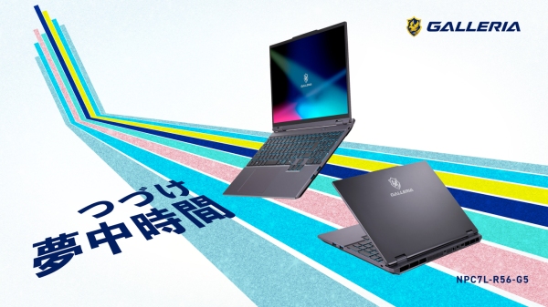 【GALLERIA】ゲームプレイに必要な性能と機能を凝縮　NVIDIA GeForce RTX 5060 Laptop GPU 搭載15.3インチノートPC