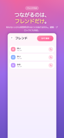VRMアバターで話して遊べる「PIPIPI」、Android版をリリース
