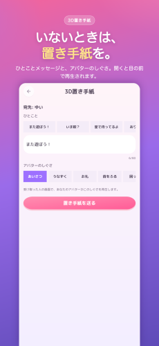 VRMアバターで話して遊べる「PIPIPI」、Android版をリリース