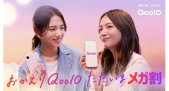 川口春奈さん×清原果耶さん出演の新TV-CM「HOME SWEET Qoo10」篇が8月25日（火）より全国で放映開始